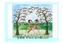 [장애인복지]정신 장애인의 인권과 정신보건법 비교 분석 고찰 [발표자료]-13