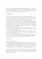연방제와 단방제 그리고 지방분권 각각의 의의와 특징, 한계, 분석, <<발표자료>>-3