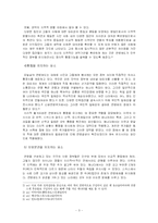연방제와 단방제 그리고 지방분권 각각의 의의와 특징, 한계, 분석, <<발표자료>>-4