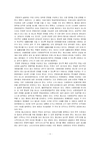 연방제와 단방제 그리고 지방분권 각각의 의의와 특징, 한계, 분석, <<발표자료>>-5
