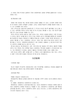 연방제와 단방제 그리고 지방분권 각각의 의의와 특징, 한계, 분석, <<발표자료>>-7