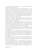 연방제와 단방제 그리고 지방분권 각각의 의의와 특징, 한계, 분석, <<발표자료>>-9