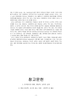 연방제와 단방제 그리고 지방분권 각각의 의의와 특징, 한계, 분석, <<발표자료>>-10