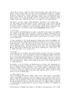 프랑스 혁명(부르주아혁명)의 의의와 특징, 파급효과 ,한계-4