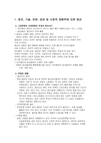 대중문화와 패션이 갖는 가치 패티시즘-4