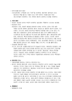 대중문화와 패션이 갖는 가치 패티시즘-5