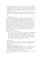 대중문화와 패션이 갖는 가치 패티시즘-10