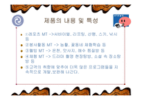 창업-테마가 있는 M.T사업-16