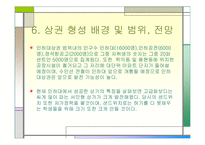 (창업학) 샌드위치 전문점 INFRONT 사업계획서-17
