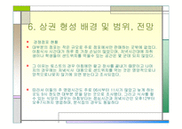 (창업학) 샌드위치 전문점 INFRONT 사업계획서-19