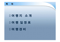 일본 배낭여행(규슈)-3