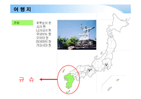 일본 배낭여행(규슈)-4