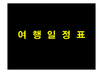일본 배낭여행(규슈)-5