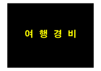 일본 배낭여행(규슈)-11