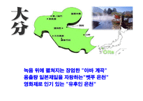 일본 배낭여행(규슈)-18