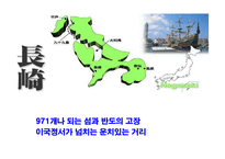 일본 배낭여행(규슈)-19