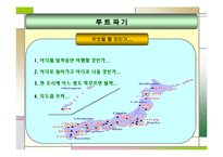 일본 배낭여행(일주일 여행 계획)-4