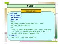 일본 배낭여행(일주일 여행 계획)-5