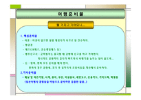 일본 배낭여행(일주일 여행 계획)-6