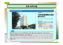 일본 배낭여행(일주일 여행 계획)-11