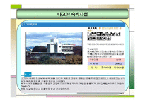 일본 배낭여행(일주일 여행 계획)-16
