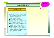 일본 배낭여행(일주일 여행 계획)-18