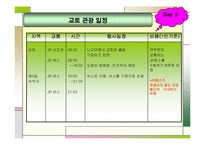 일본 배낭여행(일주일 여행 계획)-20