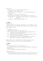 Bloom의 교육목표분류학-2
