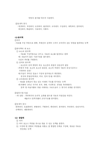Bloom의 교육목표분류학-4