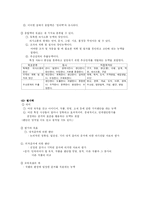 Bloom의 교육목표분류학-5