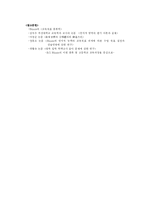 Bloom의 교육목표분류학-6