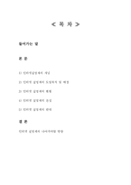 인터넷실명제의 고찰-1
