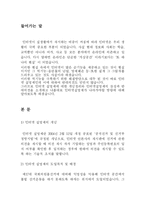 인터넷실명제의 고찰-2