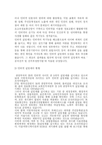 인터넷실명제의 고찰-3