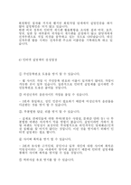 인터넷실명제의 고찰-4