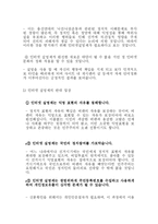 인터넷실명제의 고찰-5