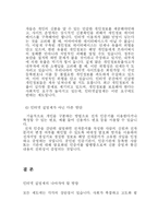 인터넷실명제의 고찰-6