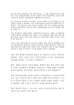 인터넷실명제의 고찰-7