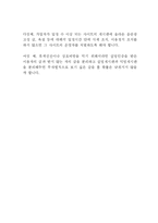 인터넷실명제의 고찰-8