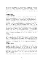 [사회복지]늙어가는 대한민국-11