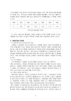[사회복지]늙어가는 대한민국-16