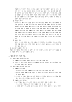 [물권법]법률행위의 무효와 취소-3