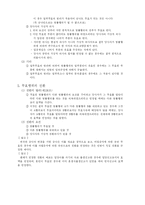 [물권법]법률행위의 무효와 취소-4