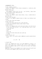 [물권법]법률행위의 무효와 취소-5