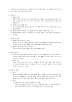 [물권법]법률행위의 무효와 취소-7