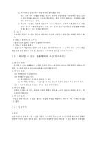 [물권법]법률행위의 무효와 취소-8
