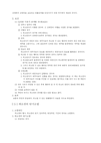 [물권법]법률행위의 무효와 취소-9