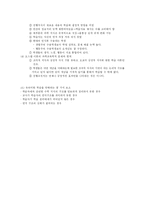 [교육]유의미학습이론-5