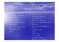 [환경]응집과 플록형성-8