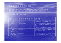 [환경]응집과 플록형성-14